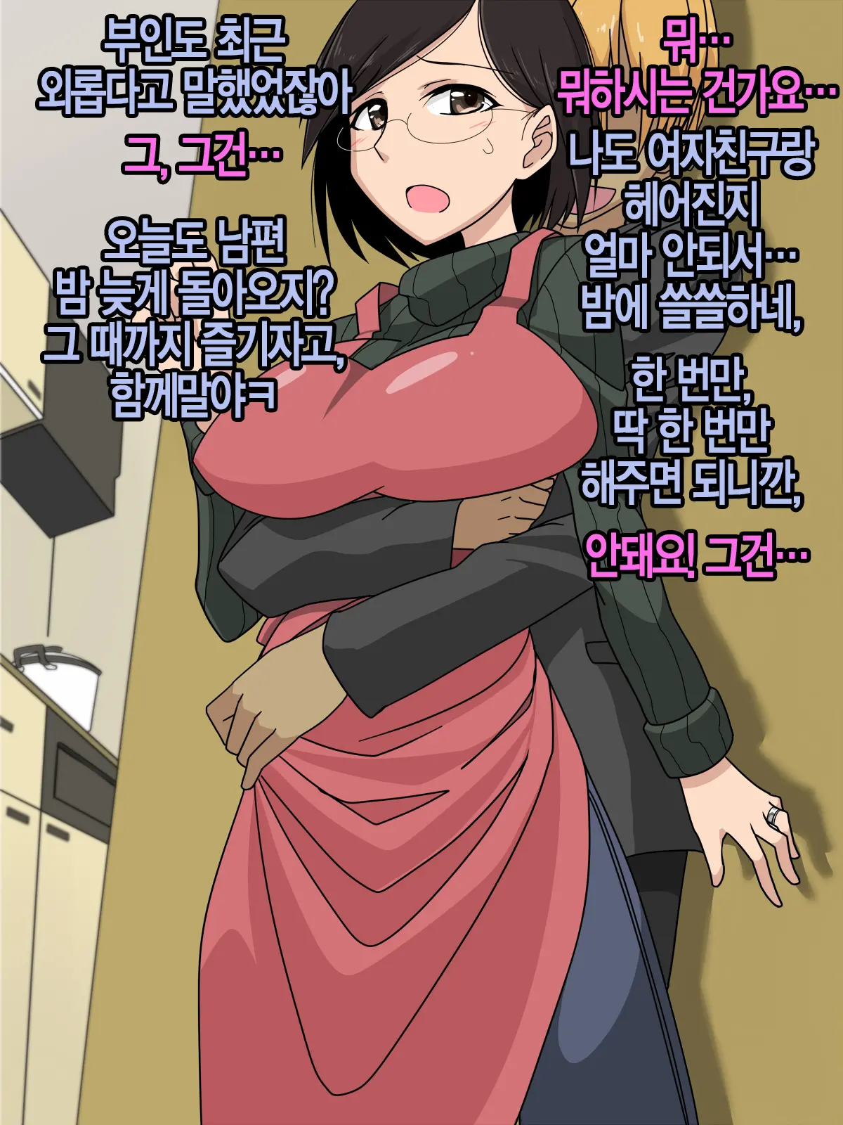 Otto No Kaeri O Matsu Majime Na Kyonyuu Hitozuma O Yankee No Chinpo De Mechakucha Ni Hamemakuri Aheraseru CG Shuu | 남편의 귀가를 기다리는 성실한 유부녀를 양아치의 자지로 엉망진창 존나 박아서 바보로 만드는 CG집